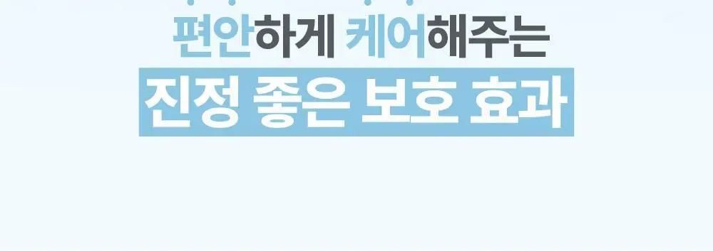 [아이돌 대란템]아토팜 판테놀 크림 80ml 단품/기획 택1 상세페이지 44